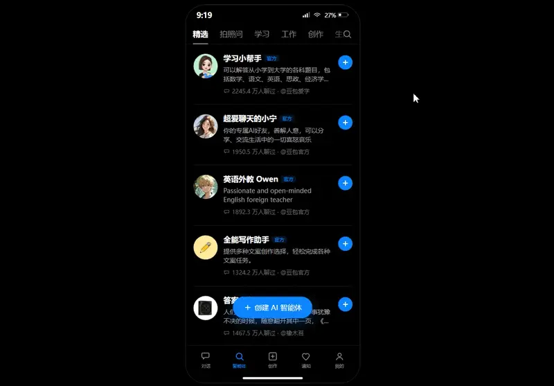 我用Meta“华人天团”打造的新模型，一张图复刻了一个“豆包App”
