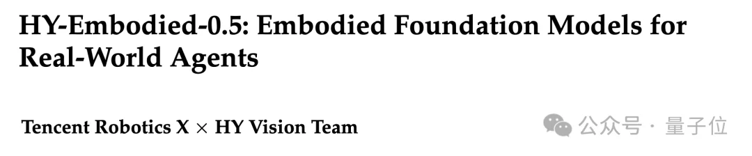 MoE不够看了，腾讯推出MoT：2B具身模型22项评测16项最佳
