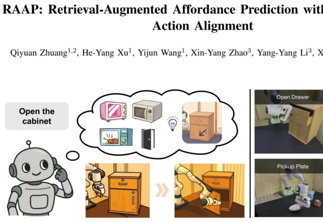 让机器人学会手往哪儿伸、怎么操作，东大团队给了新解法