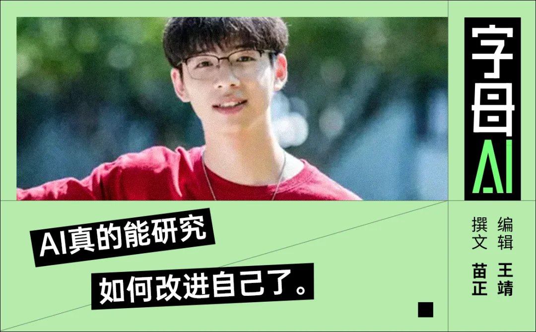 大三学生验证了罗福莉的“暴论”，我们和他聊了聊