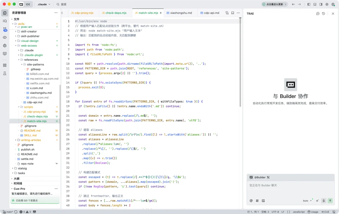 TRAE给普通用户，做了更好用的AI工作台