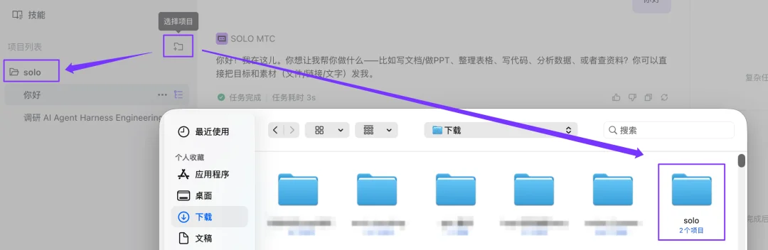 TRAE给普通用户，做了更好用的AI工作台
