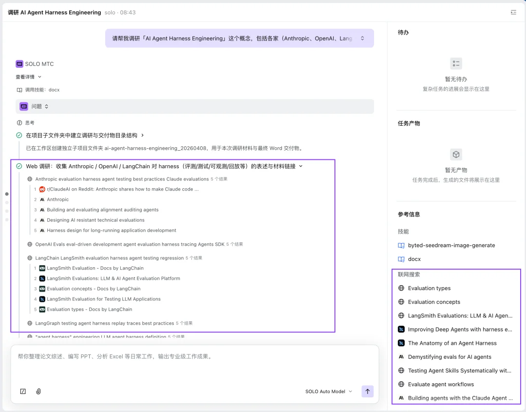 TRAE给普通用户，做了更好用的AI工作台