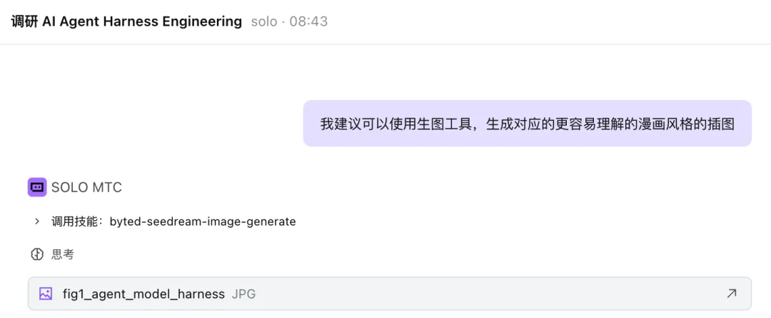 TRAE给普通用户，做了更好用的AI工作台