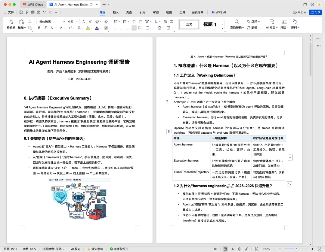 TRAE给普通用户，做了更好用的AI工作台