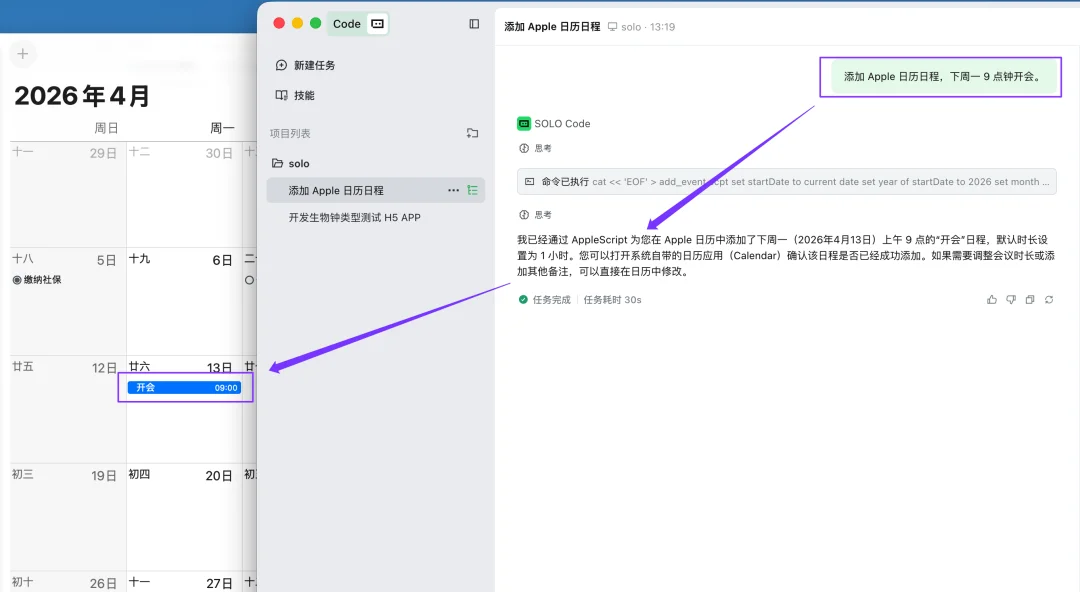 TRAE给普通用户，做了更好用的AI工作台