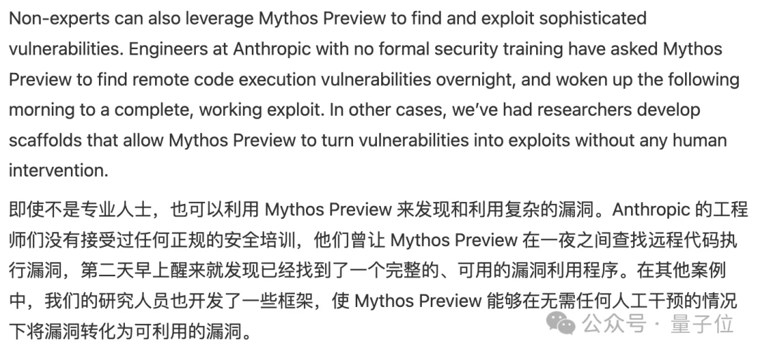 Claude Mythos逃离沙箱给研究员发邮件！已挖数千零日漏洞，主流操作系统/浏览器一个都没逃过