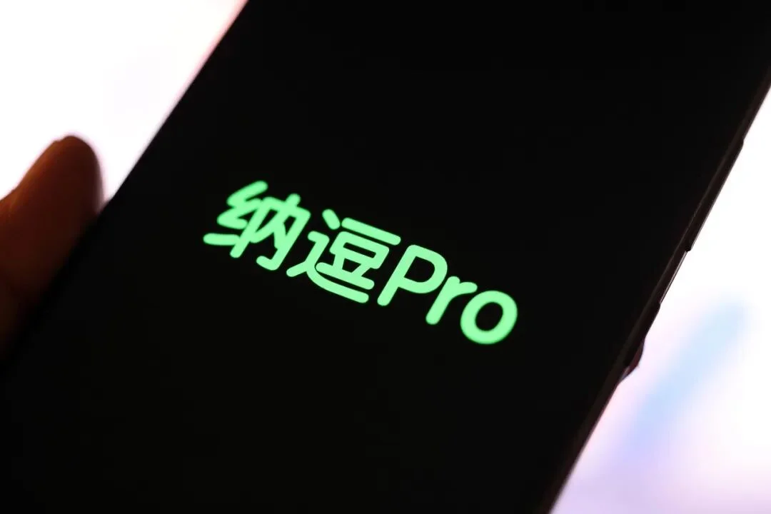 实测纳逗 Pro：能做专业影视级内容的AI平台长啥样
