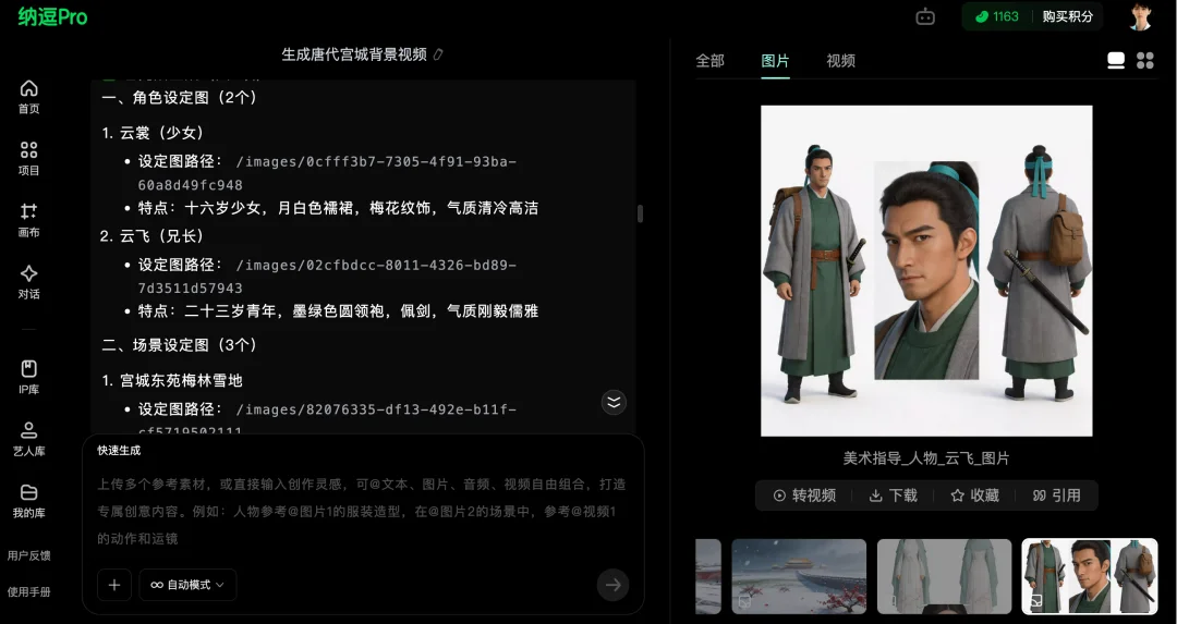 实测纳逗 Pro：能做专业影视级内容的智能平台长啥样