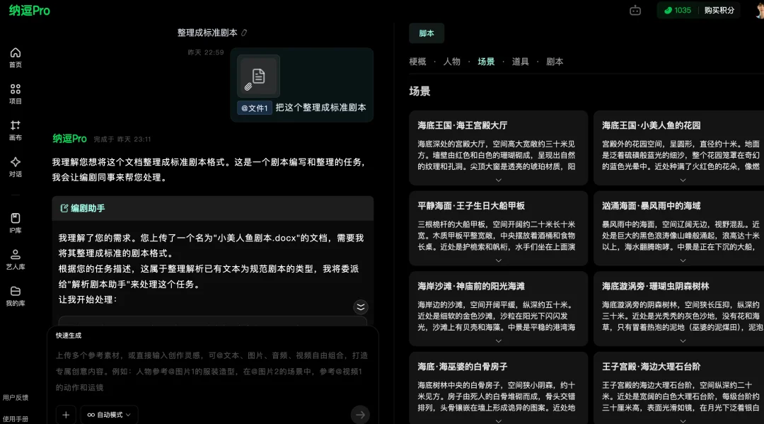 实测纳逗 Pro：能做专业影视级内容的智能平台长啥样