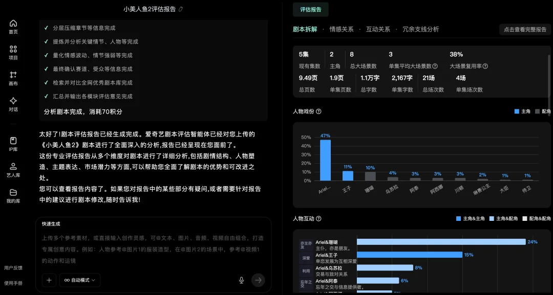 实测纳逗 Pro：能做专业影视级内容的智能平台长啥样