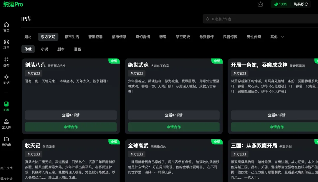 实测纳逗 Pro：能做专业影视级内容的智能平台长啥样