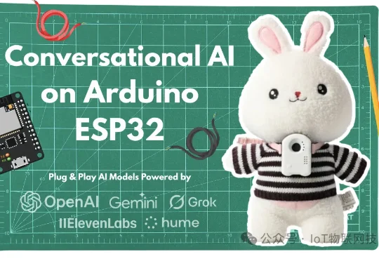 65元，免费开源！实时AI语音伴侣，Arduino编程 ESP32开发板，支持DeepSeek、Qwen、豆包，跨设备无缝对话
