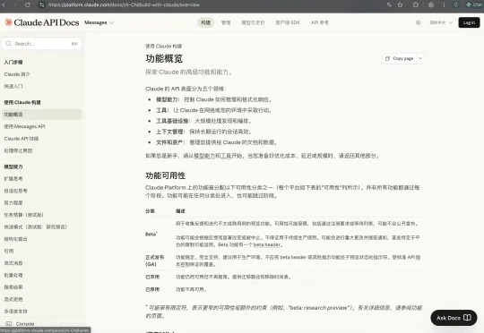 Claude 嘴上说不要中国，背地里把中文做得飞起