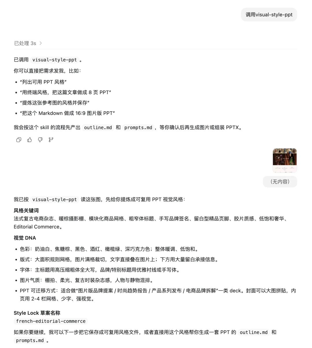 当我用Codex做PPT，这可能是目前最好的解法之一。