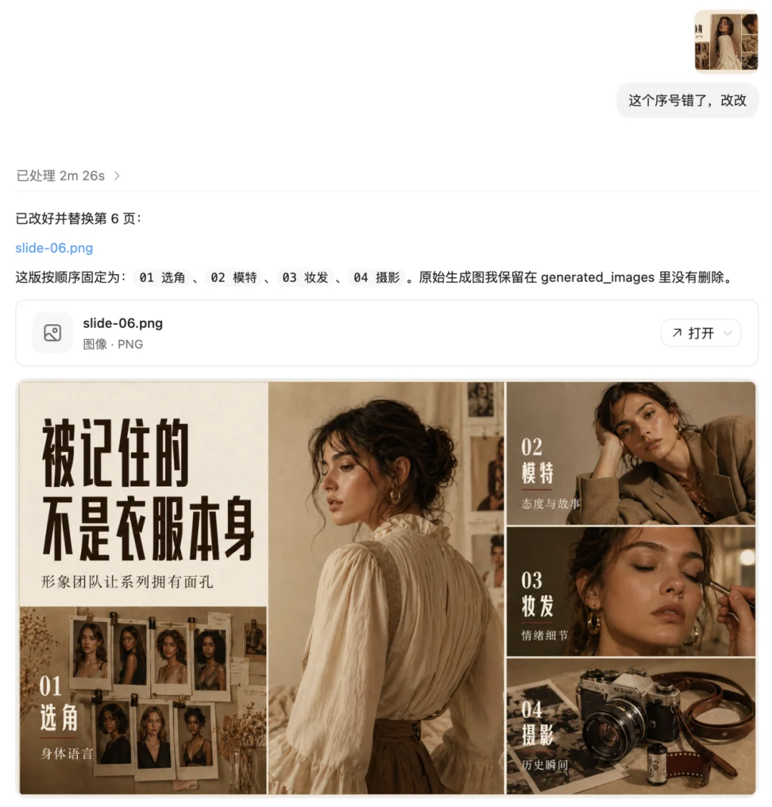 当我用Codex做PPT，这可能是目前最好的解法之一。