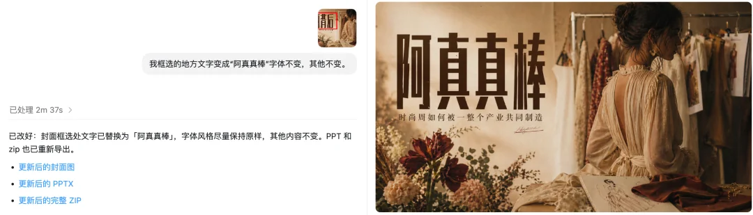 当我用Codex做PPT，这可能是目前最好的解法之一。