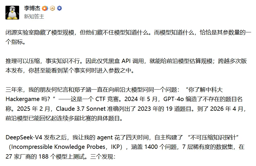 有人只用API就猜出了GPT、Claude、Gemini的参数量？社区吵翻了