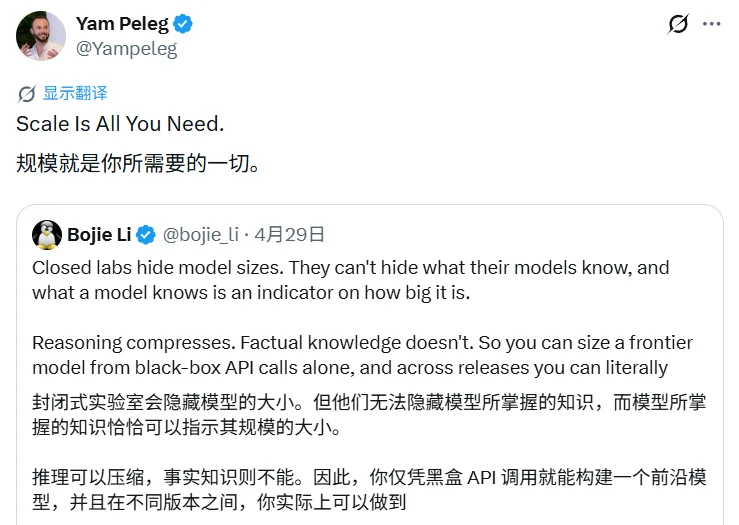 有人只用API就猜出了GPT、Claude、Gemini的参数量？社区吵翻了