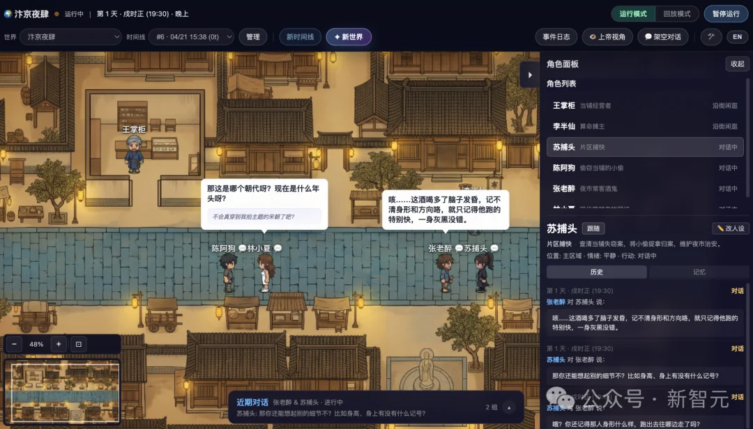 一句话造世界！开发者用10天婚假爆肝，让AI小镇真正「活」了过来
