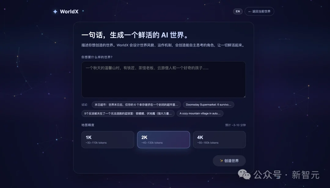 一句话造世界！开发者用10天婚假爆肝，让AI小镇真正「活」了过来