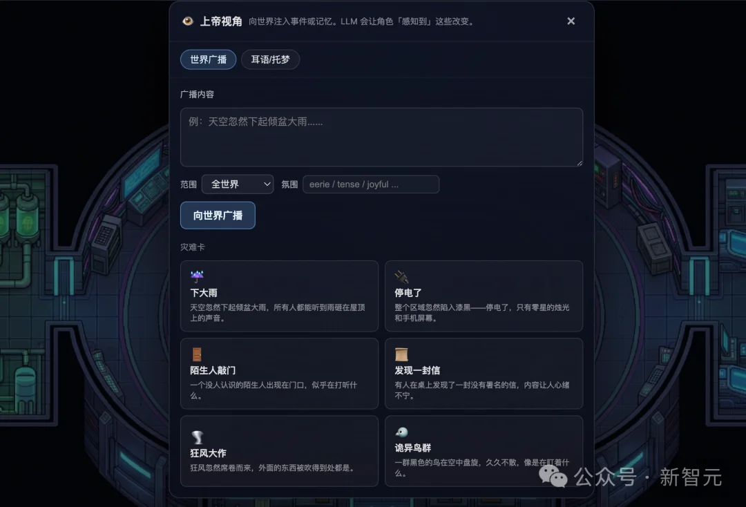 一句话造世界！开发者用10天婚假爆肝，让AI小镇真正「活」了过来