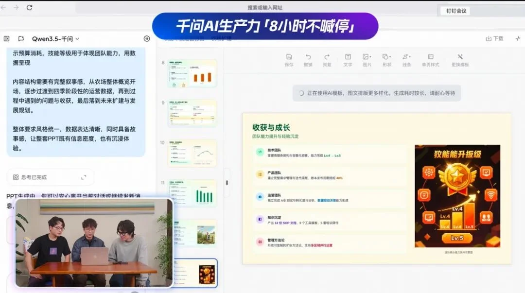 实测千问新出的PPT Agent，可算不用为了风格化牺牲二次编辑了。