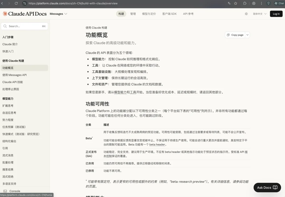 Claude 嘴上说不要中国，背地里把中文做得飞起