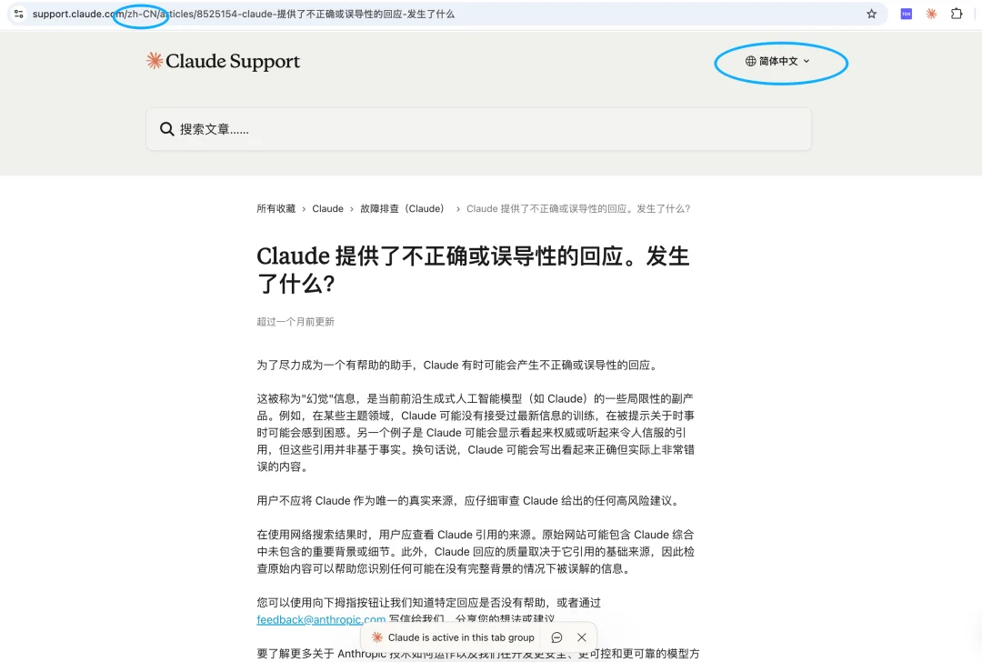 Claude 嘴上说不要中国，背地里把中文做得飞起