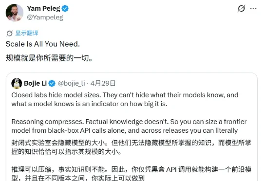 有人只用API就猜出了GPT、Claude、Gemini的参数量？社区吵翻了