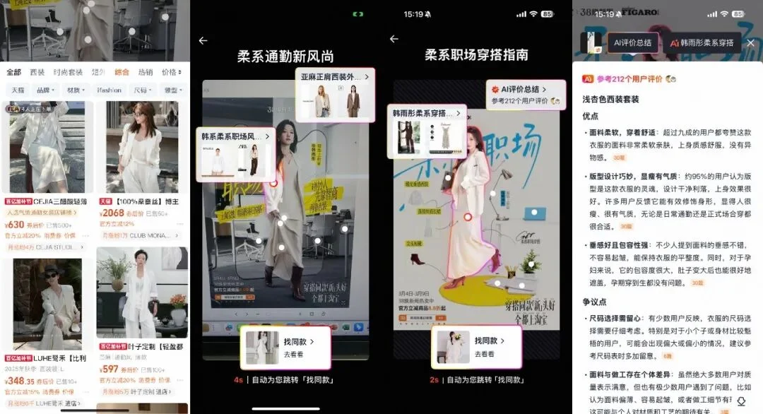 AI 购物，从万能的淘宝相机开始