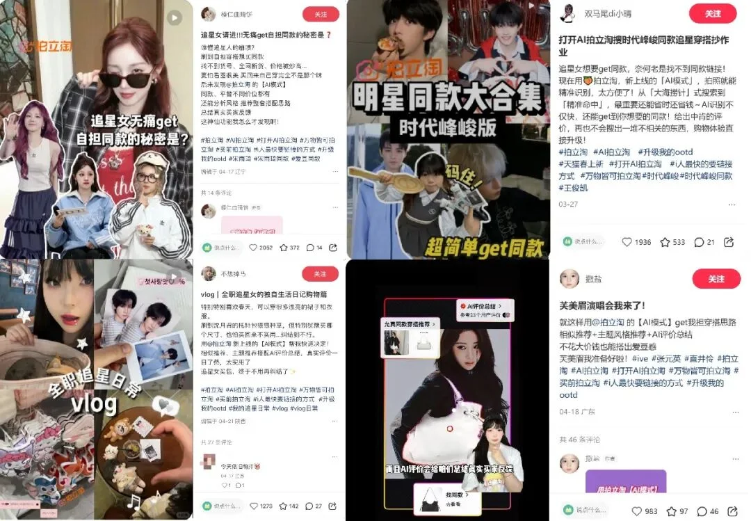 AI 购物，从万能的淘宝相机开始