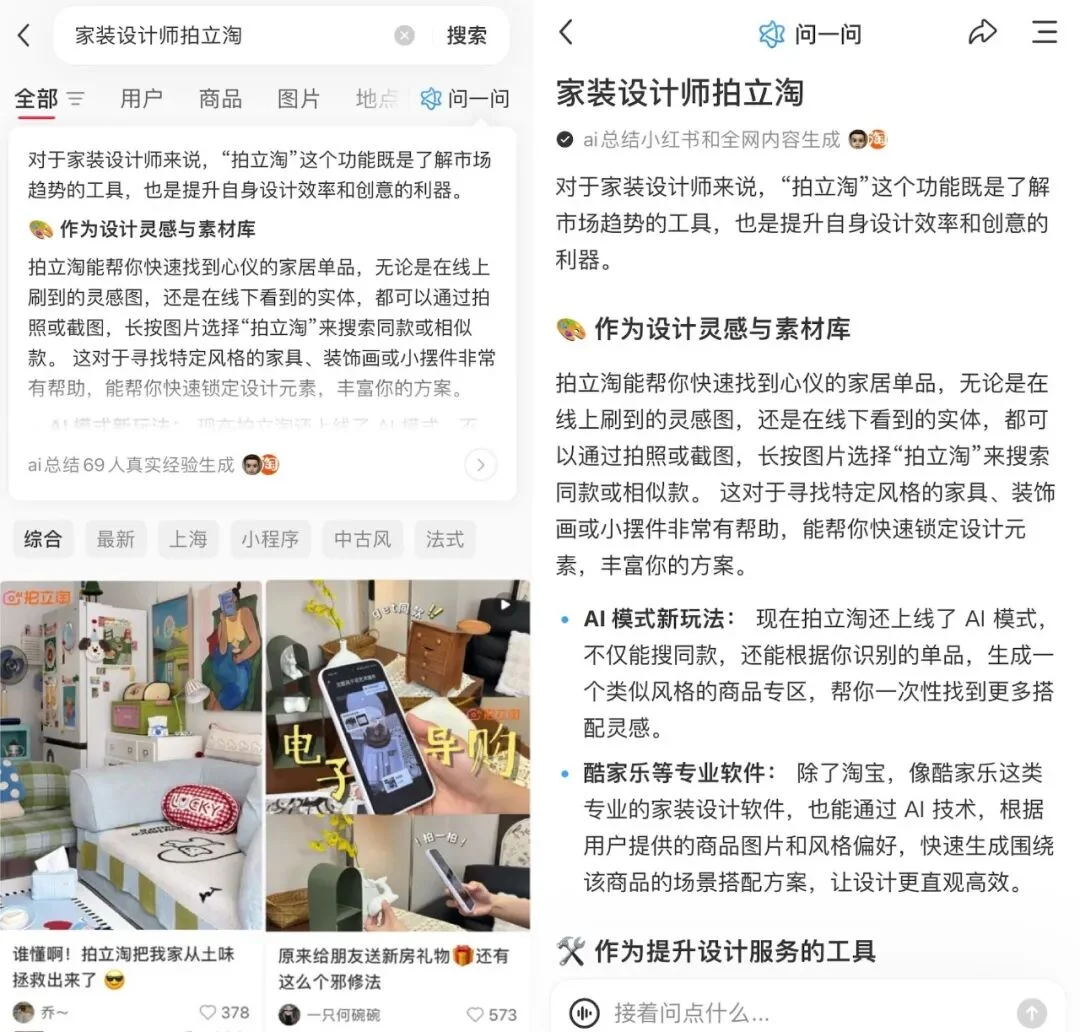 AI 购物，从万能的淘宝相机开始