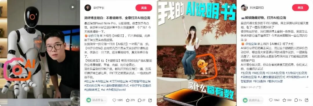 AI 购物，从万能的淘宝相机开始