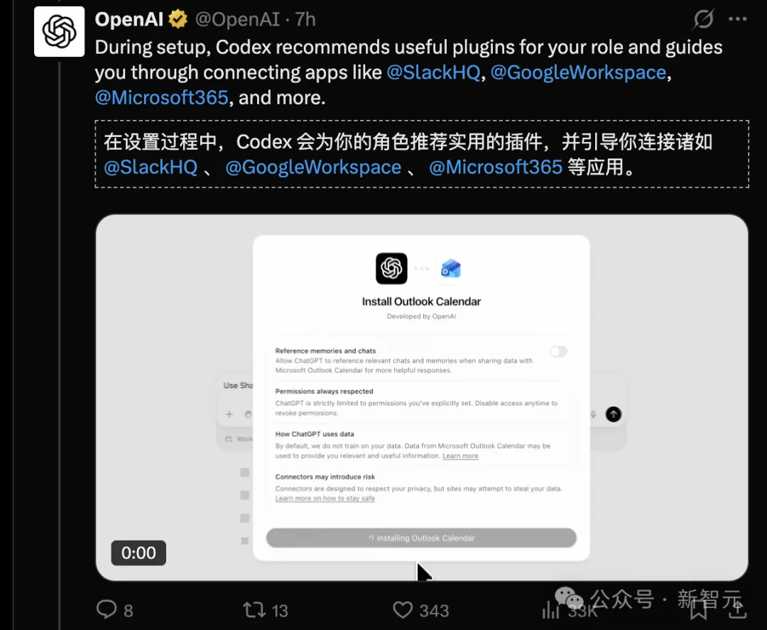 永别了，终端！OpenAI疯狂升级Codex，接管Mac人类全程0操作围观