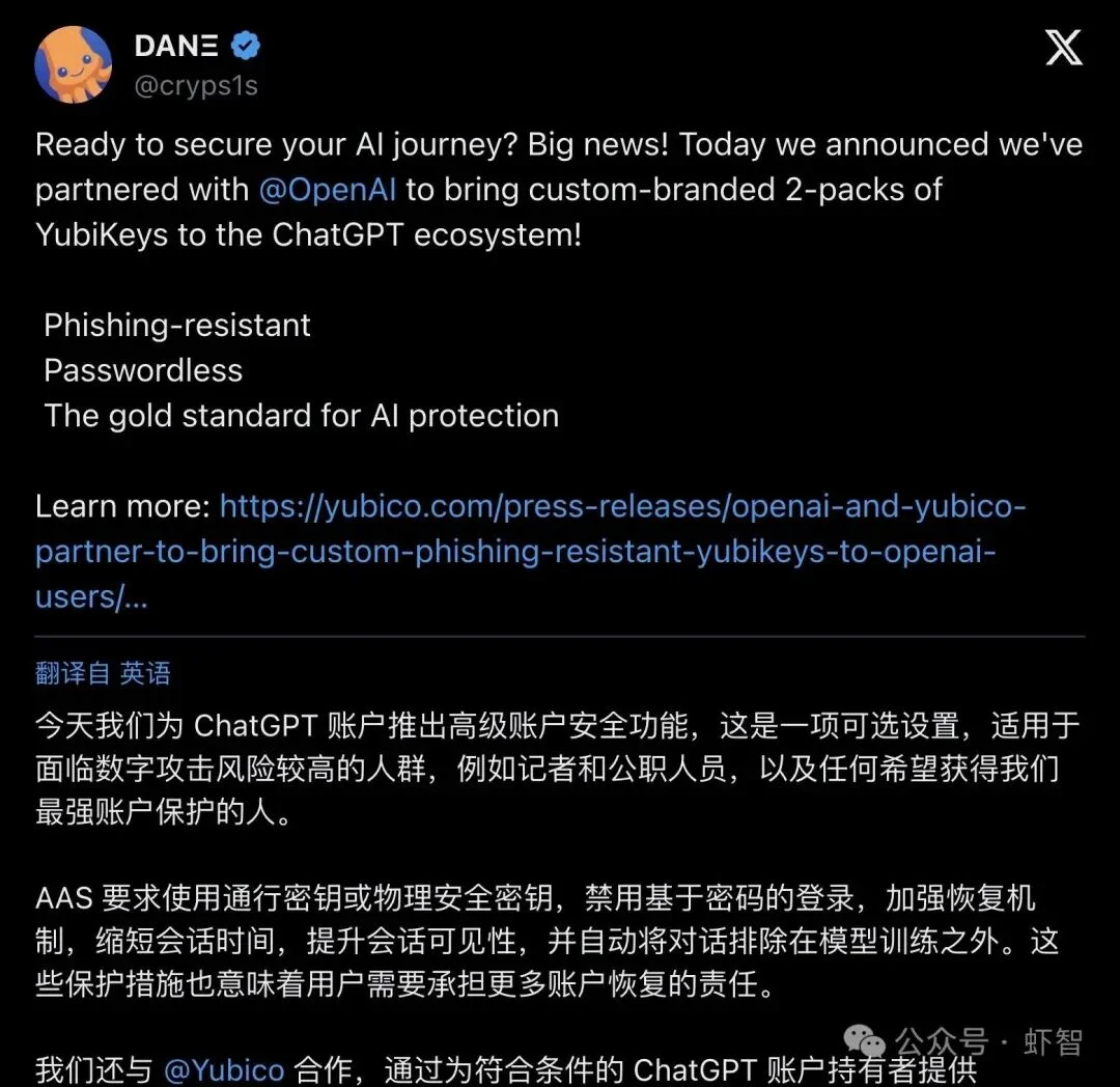 OpenAI突然宣布：ChatGPT账号进入「高危模式」！密码直接废掉，丢了钥匙连客服都不管你