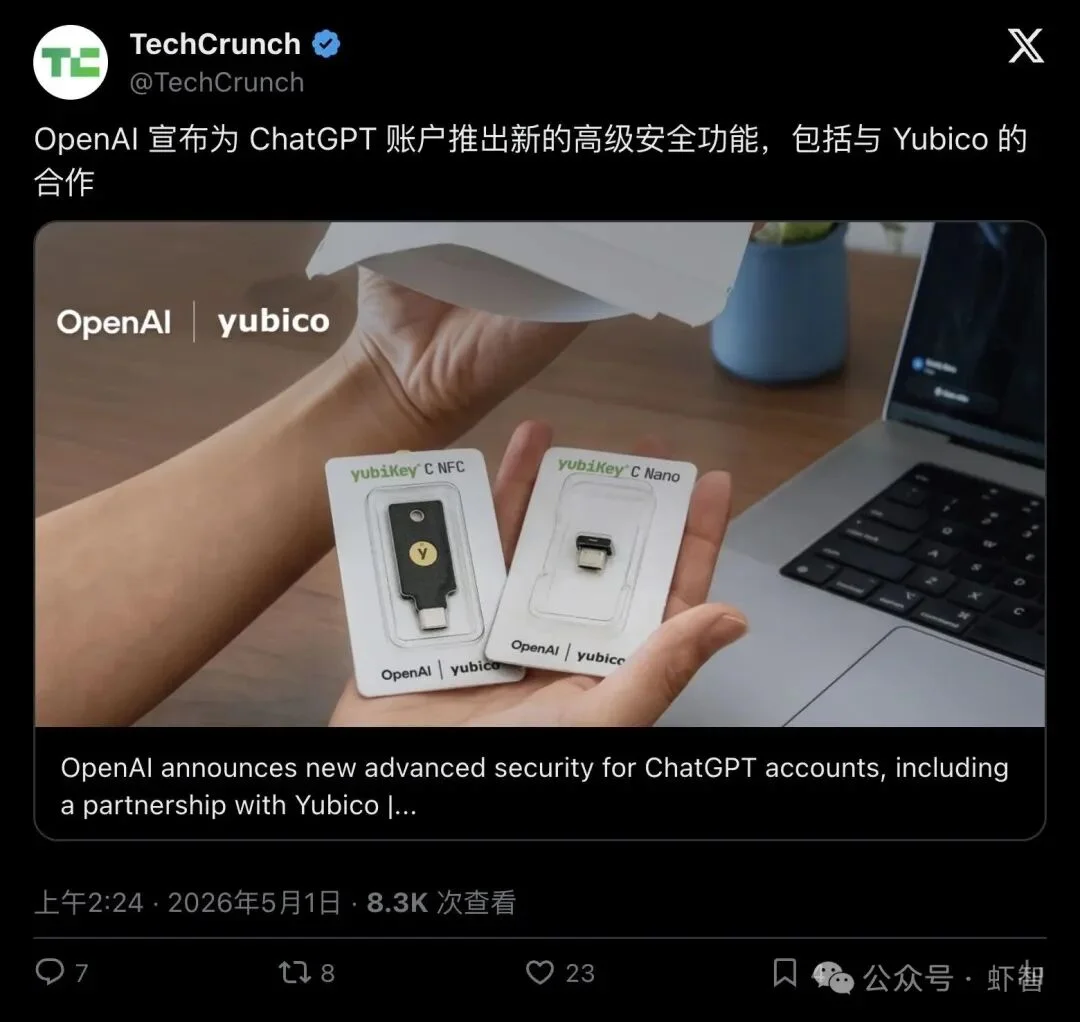 OpenAI突然宣布：ChatGPT账号进入「高危模式」！密码直接废掉，丢了钥匙连客服都不管你