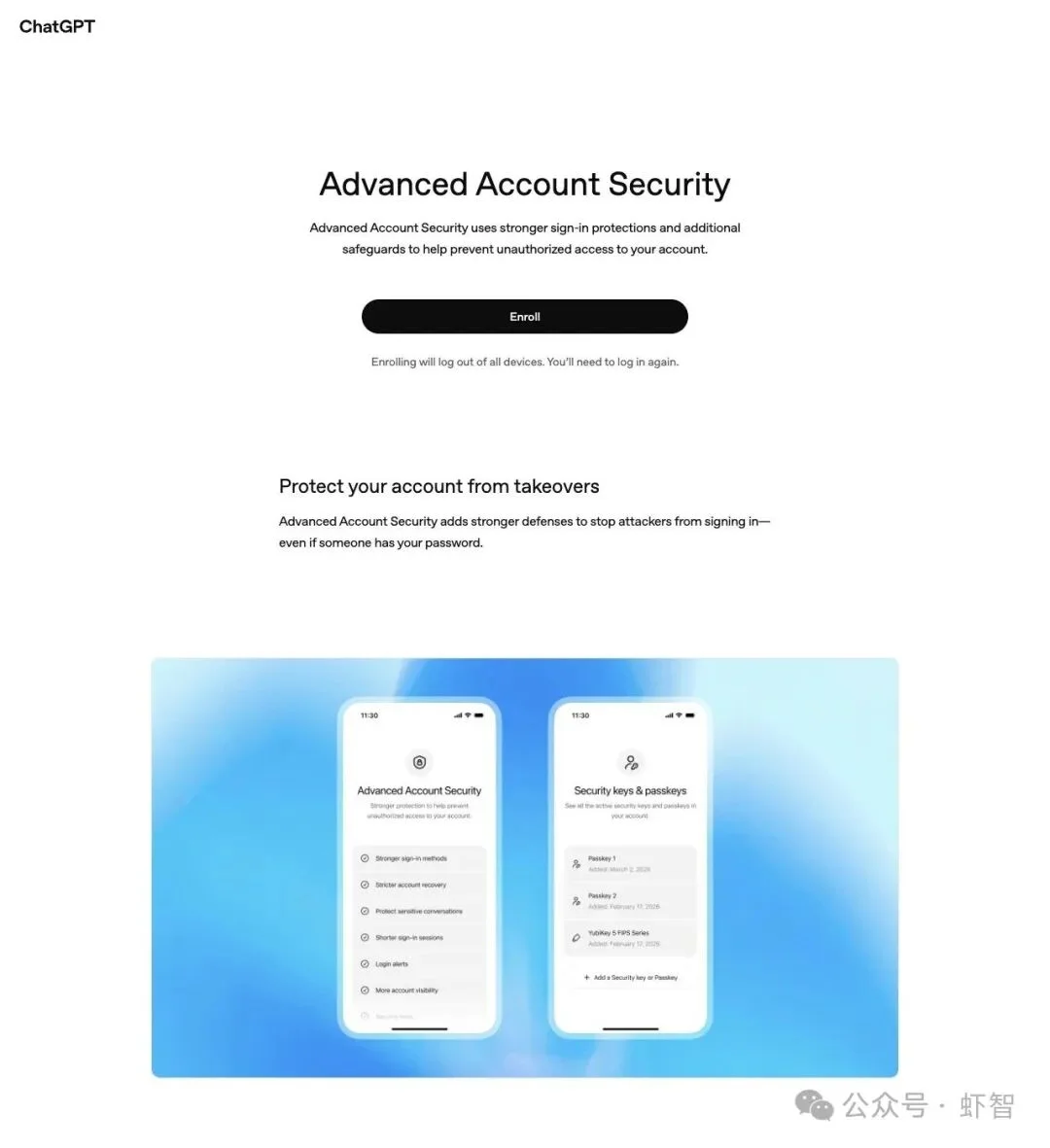 OpenAI突然宣布：ChatGPT账号进入「高危模式」！密码直接废掉，丢了钥匙连客服都不管你