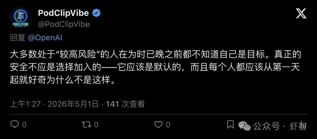 OpenAI突然宣布：ChatGPT账号进入「高危模式」！密码直接废掉，丢了钥匙连客服都不管你
