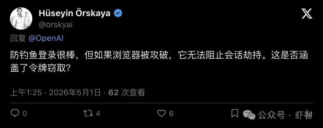OpenAI突然宣布：ChatGPT账号进入「高危模式」！密码直接废掉，丢了钥匙连客服都不管你