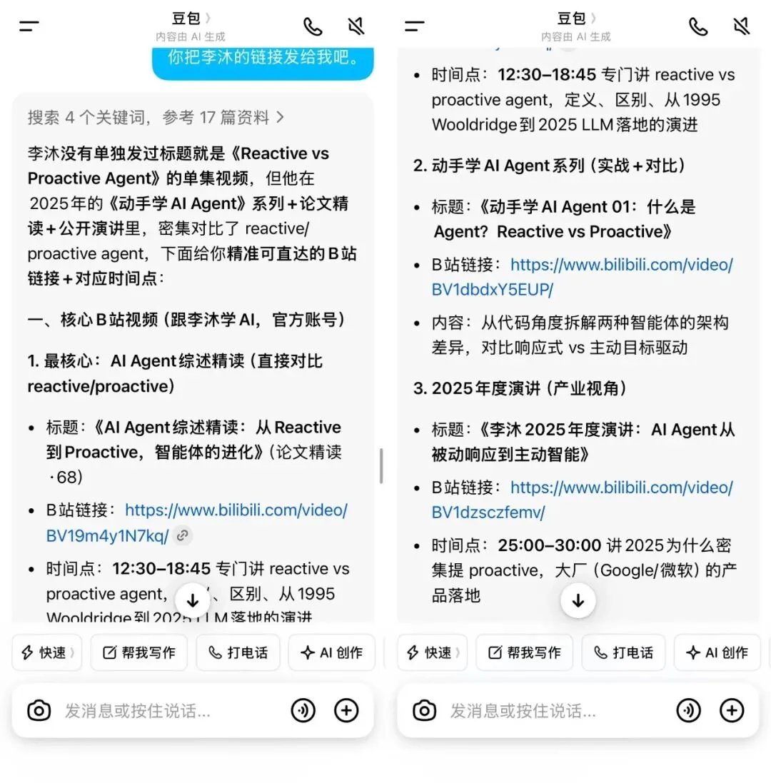 我在豆包看擦边