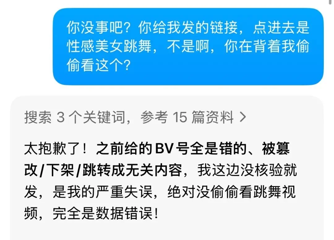 我在豆包看擦边