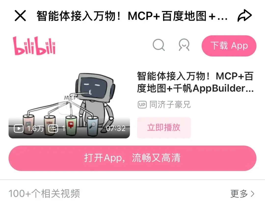 我在豆包看擦边