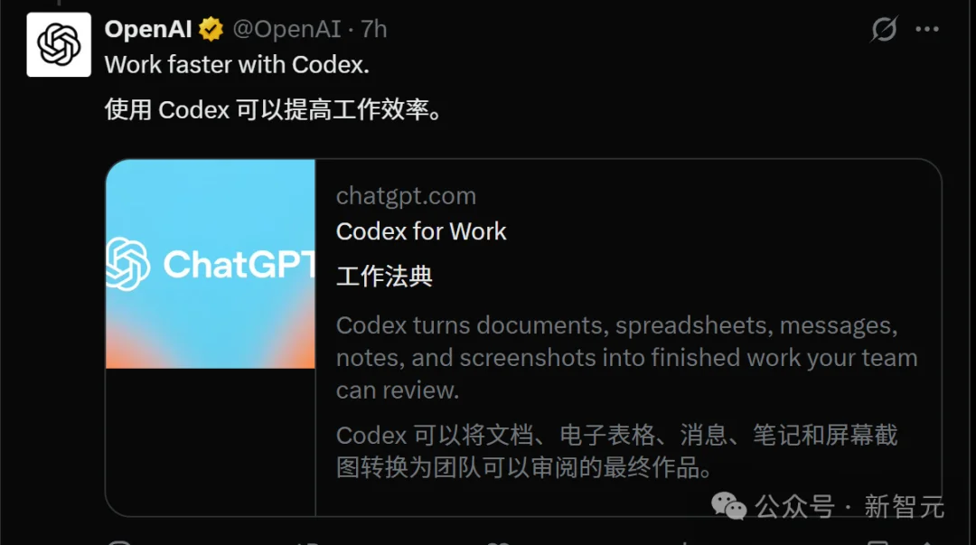 永别了，终端！OpenAI疯狂升级Codex，接管Mac人类全程0操作围观