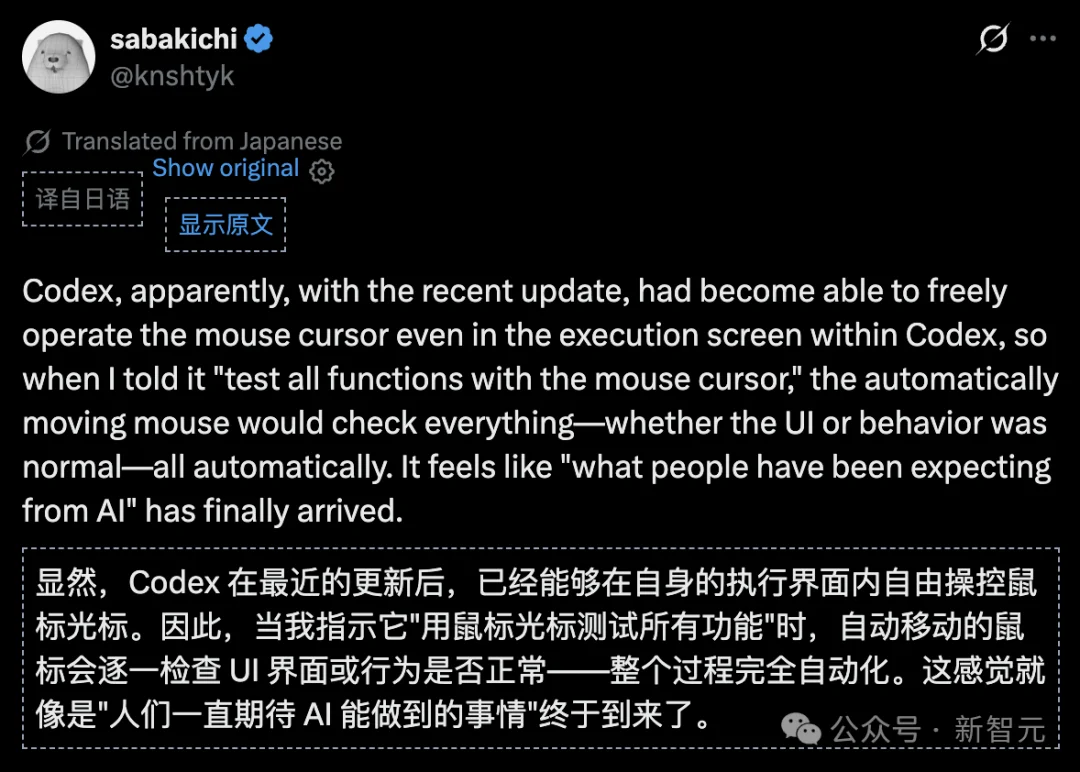 永别了，终端！OpenAI疯狂升级Codex，接管Mac人类全程0操作围观