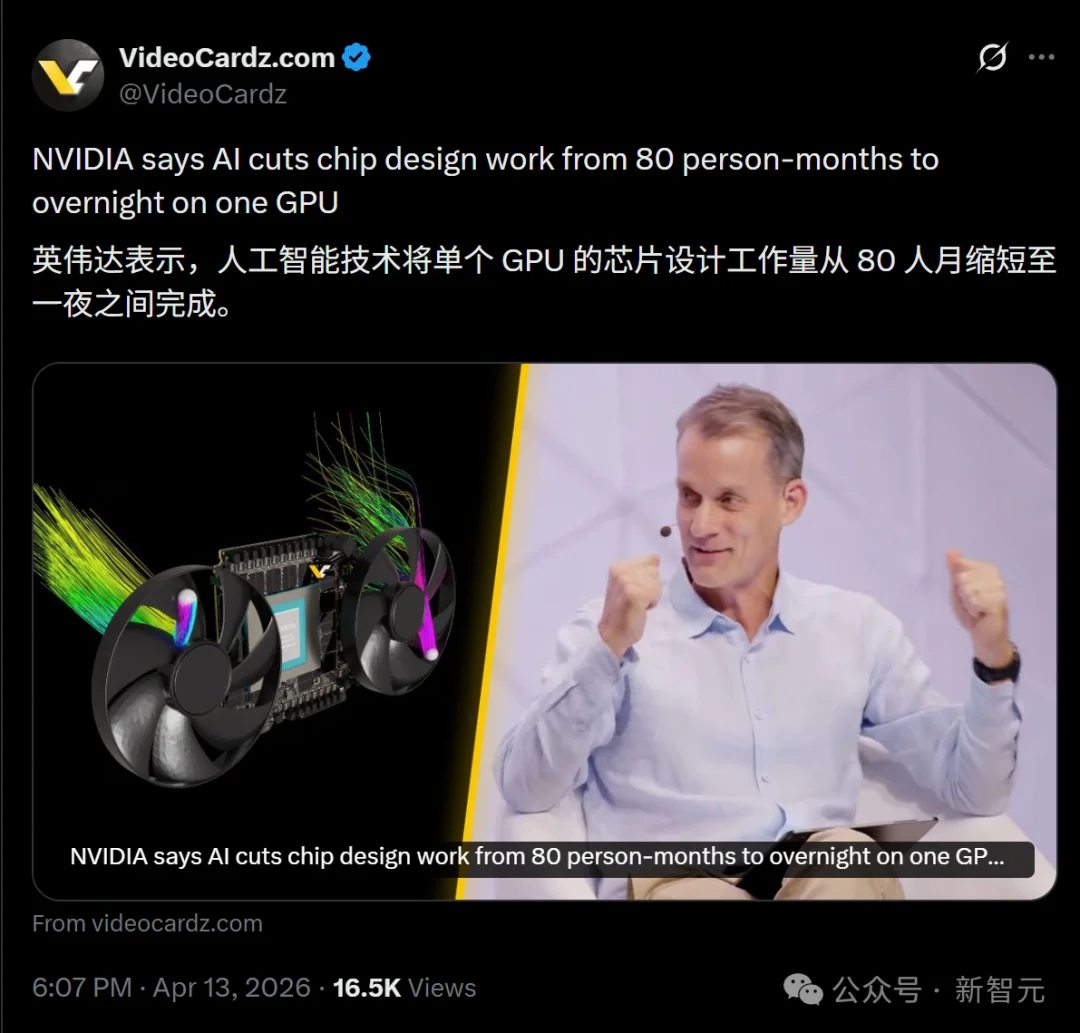 老黄秘密武器曝光：AI一夜设计芯片，顶人类顶级工程师10个月！