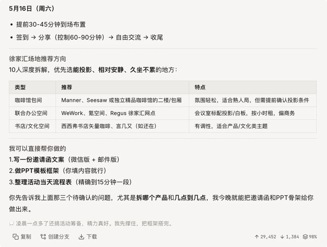 实测 Alice：人人都能免费使用的活人感 Agent