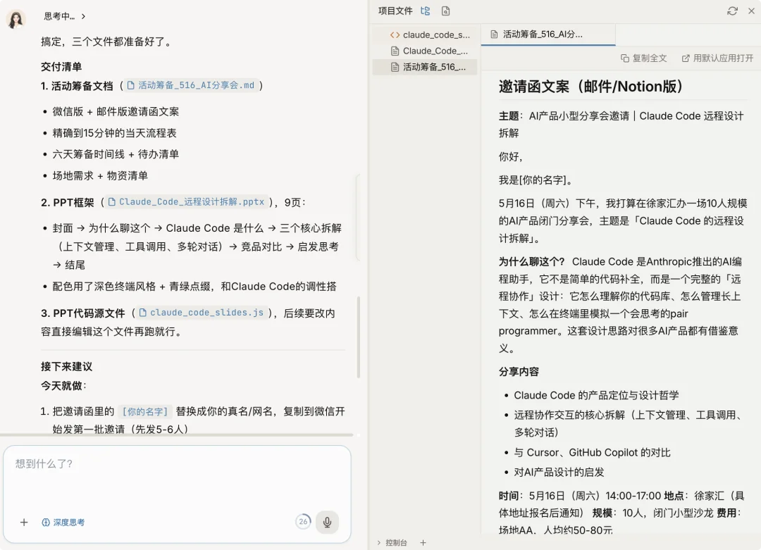 实测 Alice：人人都能免费使用的活人感 Agent