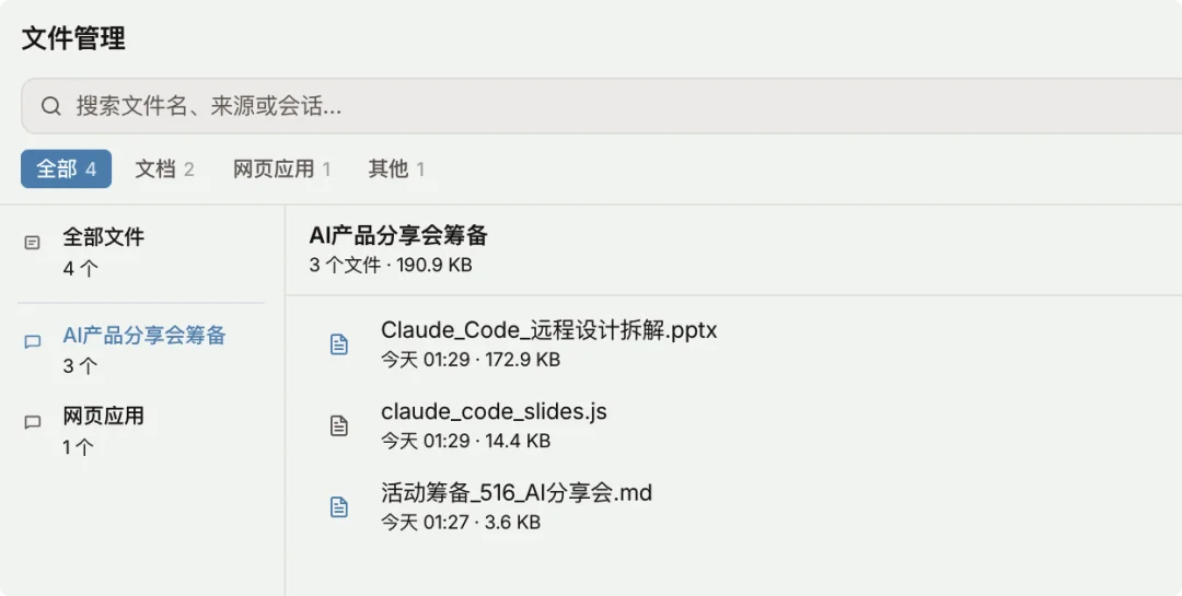 实测 Alice：人人都能免费使用的活人感 Agent