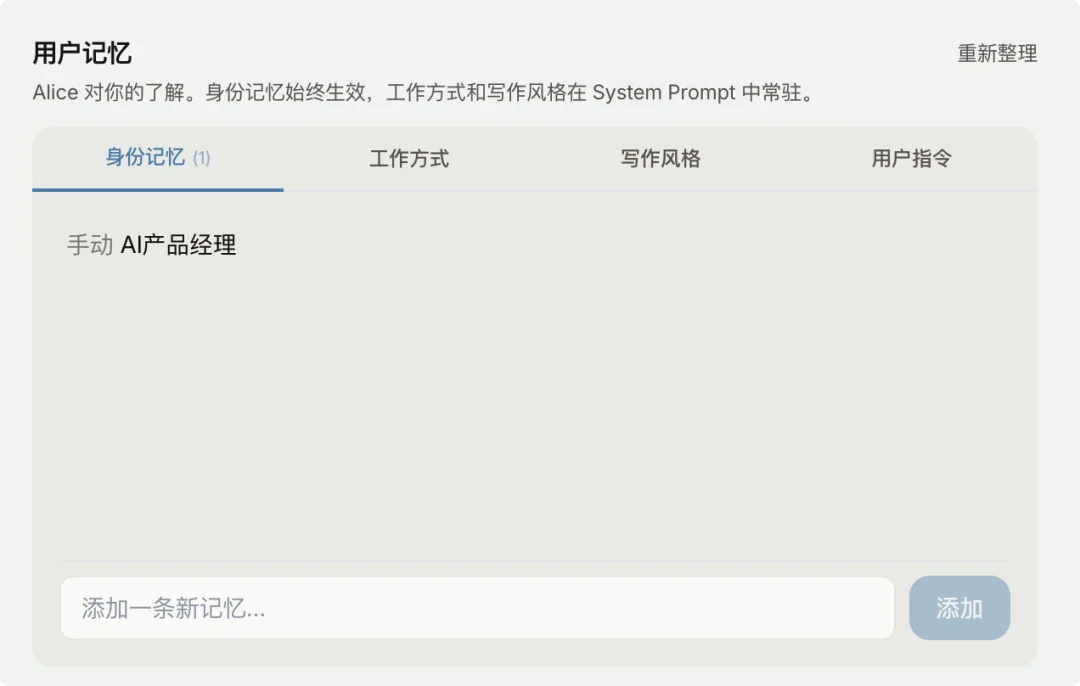 实测 Alice：人人都能免费使用的活人感 Agent